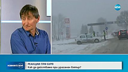 Как да действаме при ураганен вятър?