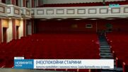 Артисти преживяват с минимални пенсии, Сашка Братанова моли за помощ