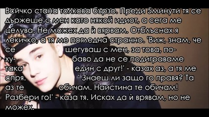Пука ми! Искам те! || V| - та част