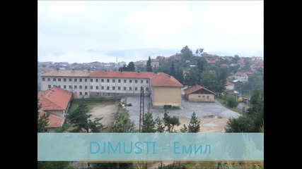 Емил - китка