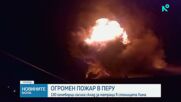 Пожар избухна в склад за матраци в столицата на Перу, има пострадали