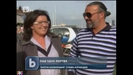 Секс със стриптийзьорка потопил „коста Конкордия”