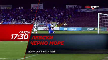 футбол: Левски - Черно море от 17.30 ч. на 4 декември, сряда по DIEMA SPORT