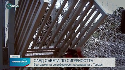 Новините на NOVA NEWS (09.09.2021 – 14:00)