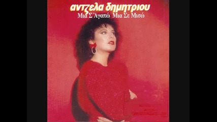 Kefi mou - Antzela Dimitriou
