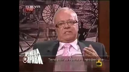 Господари на Ефира - Вучков - Да нямаш свирка