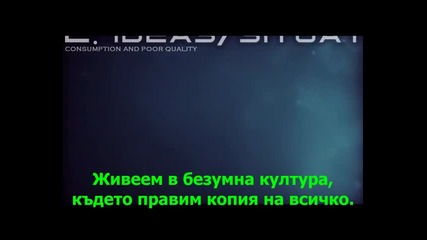 Trom 14 - Monetary System - Ideas and Situations - Consumption and poor quality