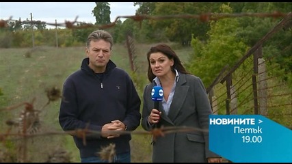 Ани Салич и Николай Дойнов на живо от българо-турската граница