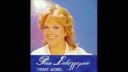 Rita Sakellariou - Esy oti peis - Минка Малакова- Ако Ме Искаш