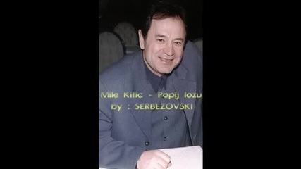 Mile Kitic - Popij lozu 2000