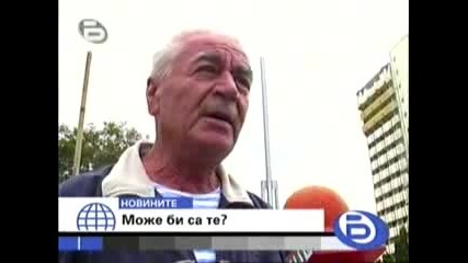 Забелязани Не Индефицирани Обекти В Несеб