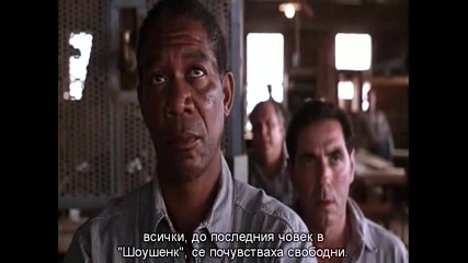 The Shawshank Redemption (1994) - Bg Subs [част 4]