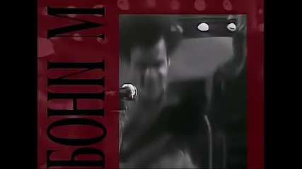 Бонием - Мегамикс