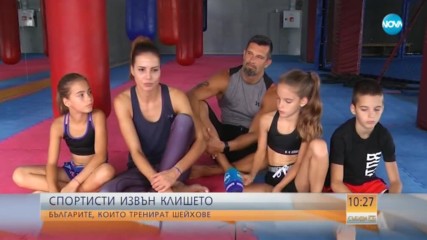 За силата на спорта, която събира съдби