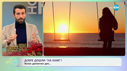 Плашеща статистика от острова: 40% от жените раждат без мъж до себе си - „На кафе“ (03.12.2024)