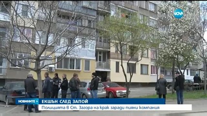 Младежи вдигнаха на крак полицията в Стара Загора (ВИДЕО+СНИМКИ)