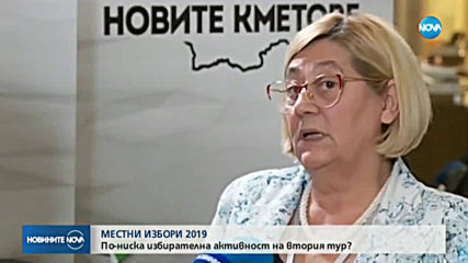 ЦИК: Избирателната активност за страната към 17.30 ч.е 35.80%