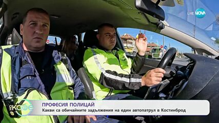 „Есента на демона“: Зад кулисите на хитовия сериал - „На кафе“ (11.04.2024)