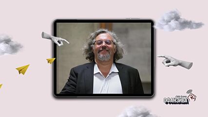 Корнелия Нинова, Манол Пейков и Румен Йончев пред Любо Огнянов в „Офанзива“