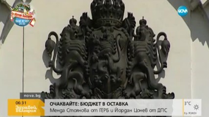 Депутатите обсъждат Бюджет 2017
