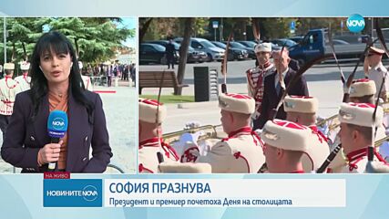 Столицата празнува: Почитаме Светите София, Вяра, Надежда и Любов