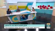 Очакваното покачване на цените на жилищата през 2026 г. вероятно ще се ограничи до 10%