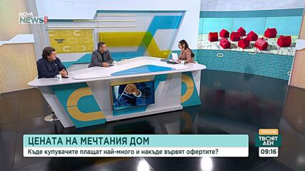 Очакваното покачване на цените на жилищата през 2026 г. вероятно ще се ограничи до 10%