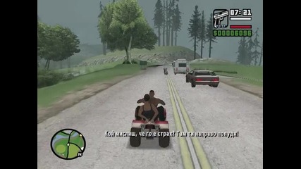 San Andreas - Мисия #31