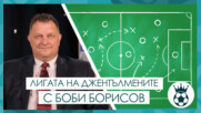 Игра и планове на Левски срещу Черно море, креативността на Неделев и дисциплината на Локо Сф