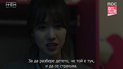 Item (2019) / Нещо - E07-e08 bg sub(1/2)
