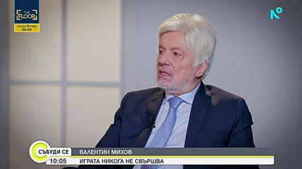 Вальо Михов: Бях на прага между живота и смъртта