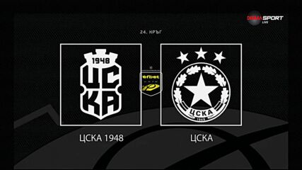 Преди кръга: ЦСКА 1948 - ЦСКА