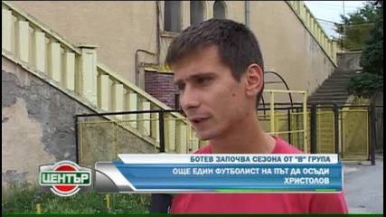 Ботев се уреди за В група