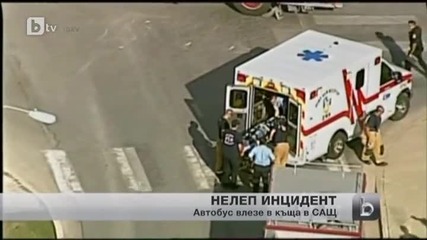 Нелеп инцидент