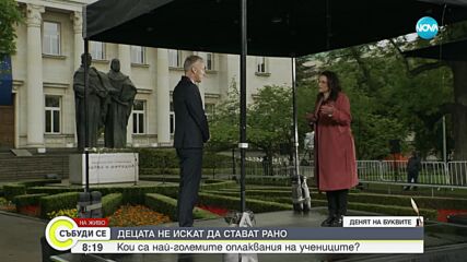 В писмо до министъра: Синът на Алекс Богданска поиска да не става рано за училище
