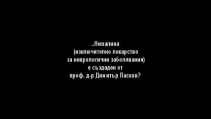 А ти горд ли си че си Българин ?