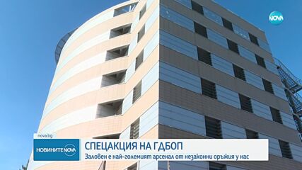Обявяват подробности за открития арсенал от незаконни оръжия у нас