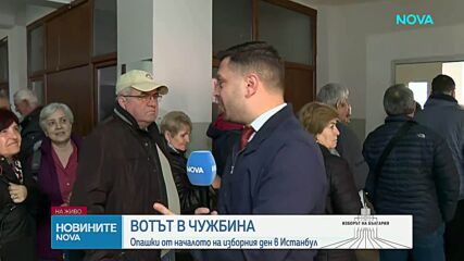 Първи опашки пред секциите в Истанбул