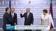 Идва ли краят на ерата на Орбан в Унгария?