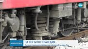 Експерт: Срязаните спирачки на влак в Лом - смъртна присъда за пътниците