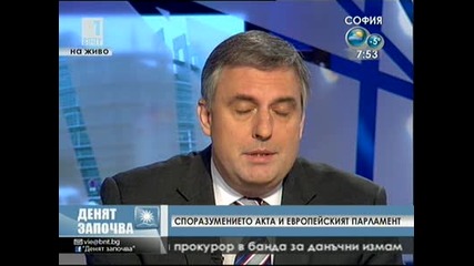 Споразумението Акта и Европейския парламент
