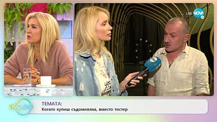 Станимир Гъмов - Странни случки с Рачков - „На кафе” (17.10.2022)