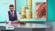 Можем ли с няколко промени в закона да си гарантираме по-големи пенсии