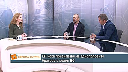 ЕП поиска признаване на еднополовите бракове в целия ЕС