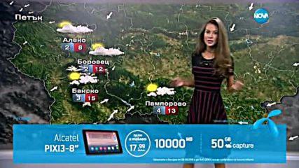 Прогноза за времето (13.10.2016 - централна емисия)