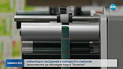 Новините на NOVA (21.08.2018 - 9.00 ч.)