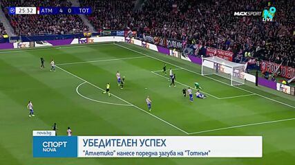 Атлетико Мадрид наказа грешките на Тотнъм
