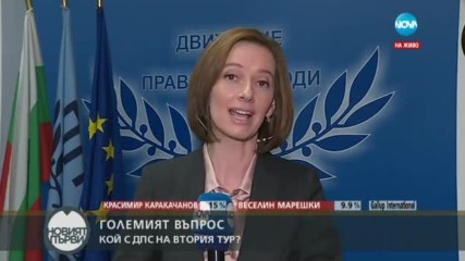 Големият въпрос: Кой ще е с ДПС на втория тур?