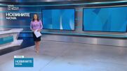 Обеден информационен блок на NOVA NEWS (11.06.2026)
