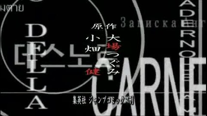 Death Note - Epizod 31 - Bg Sub _